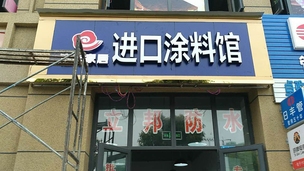 四川简阳店面-01.jpg