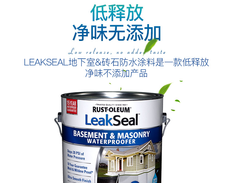 LeakSeal地下室防水涂料-wap_07.jpg