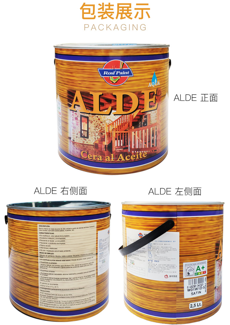 ALDE木蜡油_29.jpg